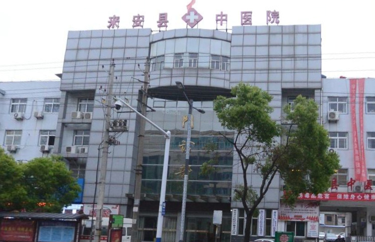 來安縣中醫院淨化工程